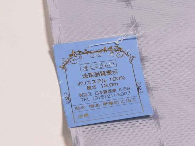 洗える絽小紋