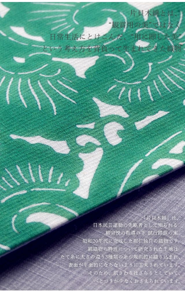 木綿100％≪【紺仁】謹製 越後 片貝木綿 型染 袷 半巾帯「松」(緑)≫