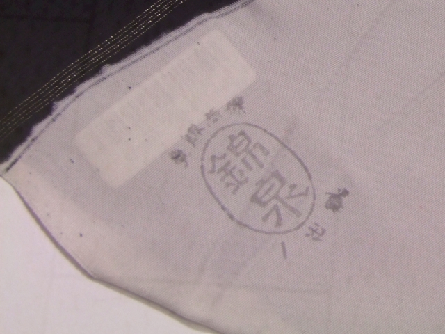 夏留袖