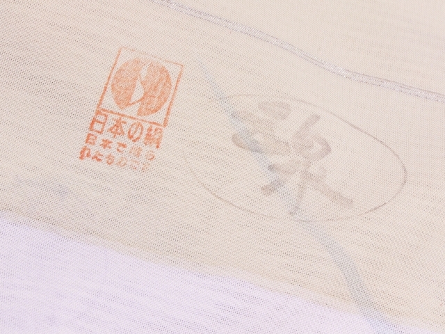 絽振袖