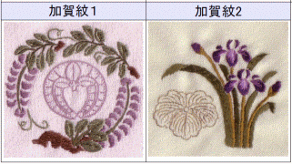 加賀紋各種